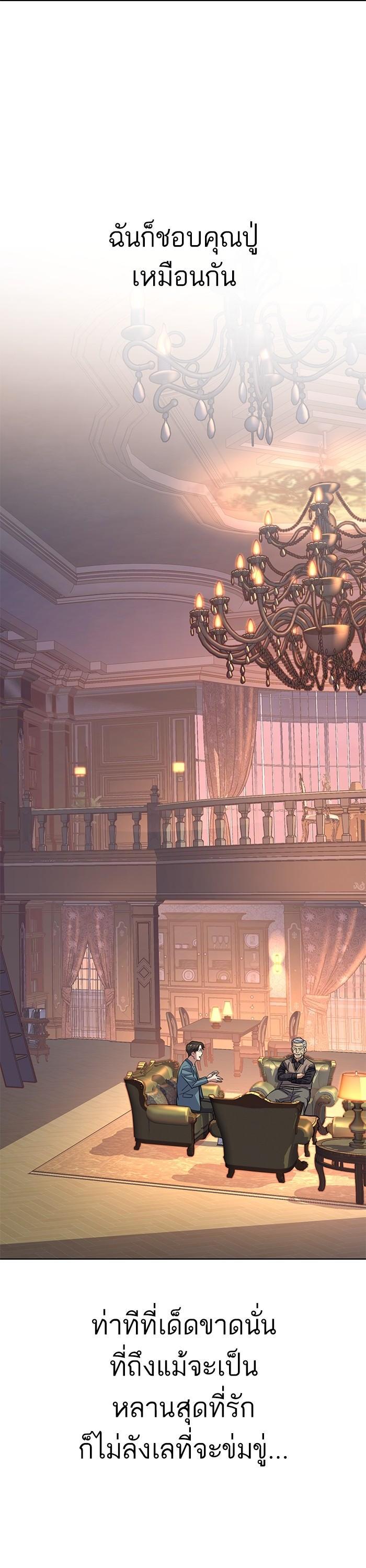 The Chaebeol’s Youngest Son (Reborn Rich) ตอนที่ 104 — หน้า 42 จาก 43