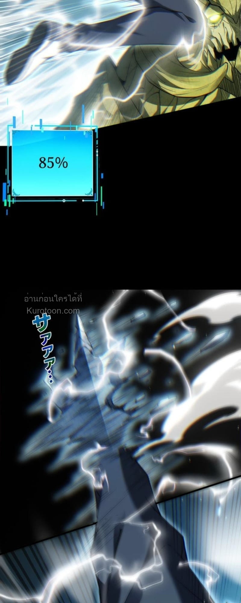 Absolute Domination at Level 0 Using My Analysis Skill เลเวล 0 ที่แกร่งที่สุด – ไร้พ่ายด้วยสกิลการวิเคราะห์ ตอนที่ 3 — หน้า 83 จาก 132