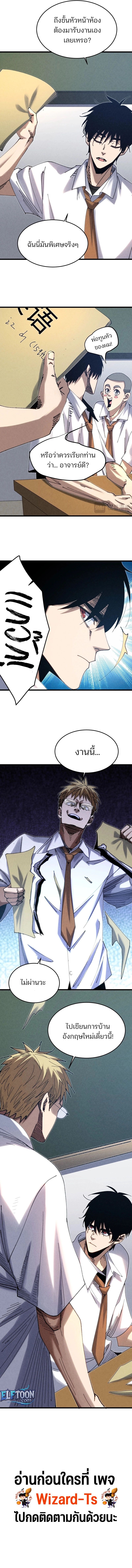 Rebirth of the Campus Special Forces Soldier เกิดใหม่ของทหารหน่วยรบพิเศษ ตอนที่ 3 — หน้า 12 จาก 12