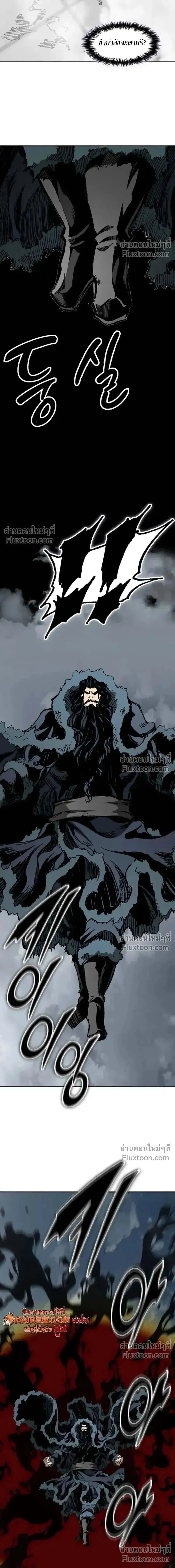 Memoir of the God of War ตอนที่ 235 — หน้า 26 จาก 28