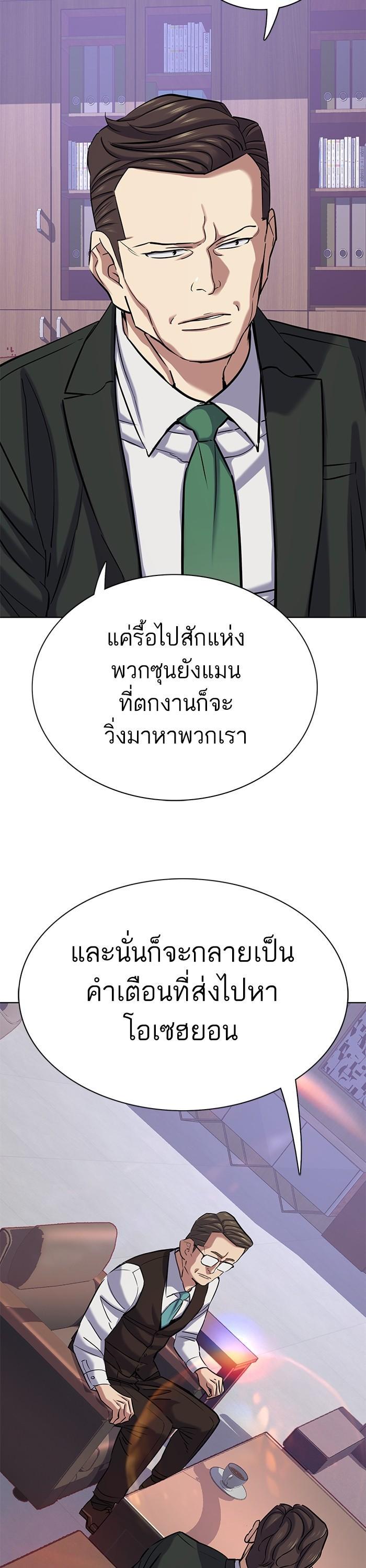 The Chaebeol’s Youngest Son (Reborn Rich) ตอนที่ 113 — หน้า 49 จาก 50