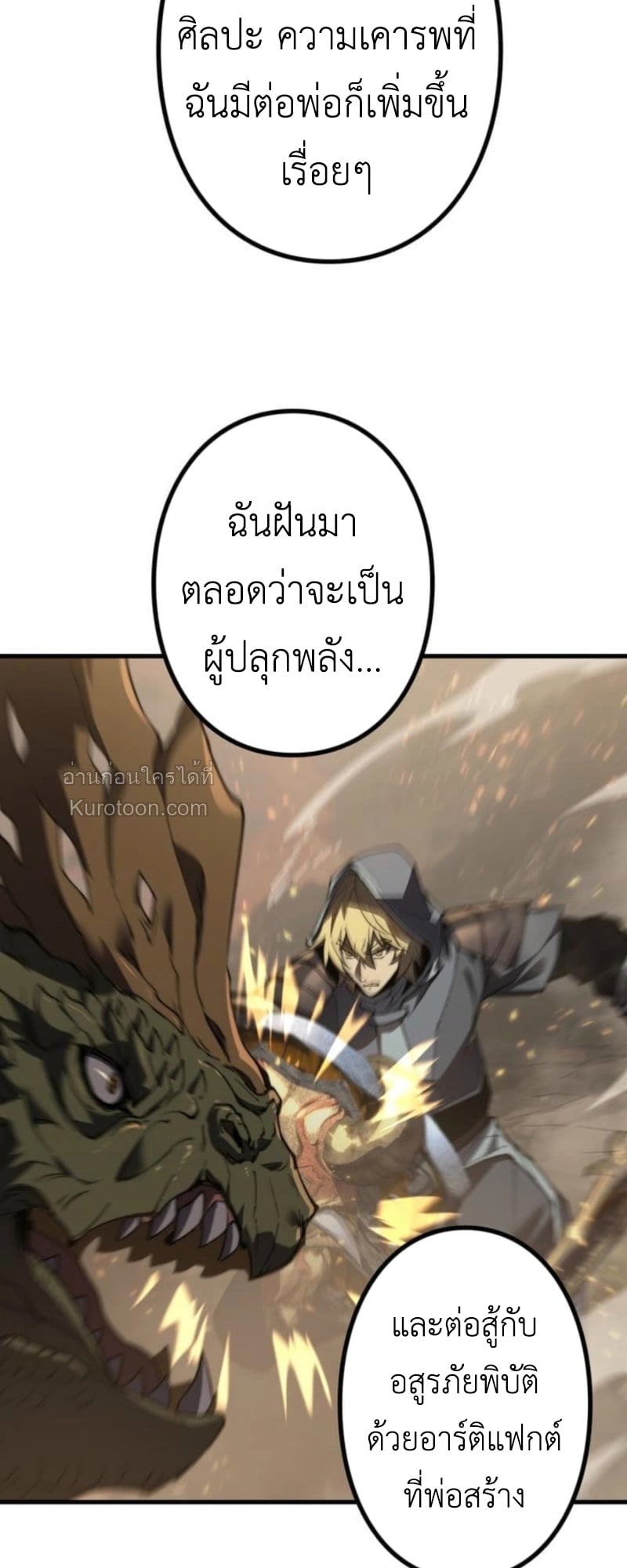 Absolute Domination at Level 0 Using My Analysis Skill เลเวล 0 ที่แกร่งที่สุด – ไร้พ่ายด้วยสกิลการวิเคราะห์ ตอนที่ 9 — หน้า 49 จาก 81