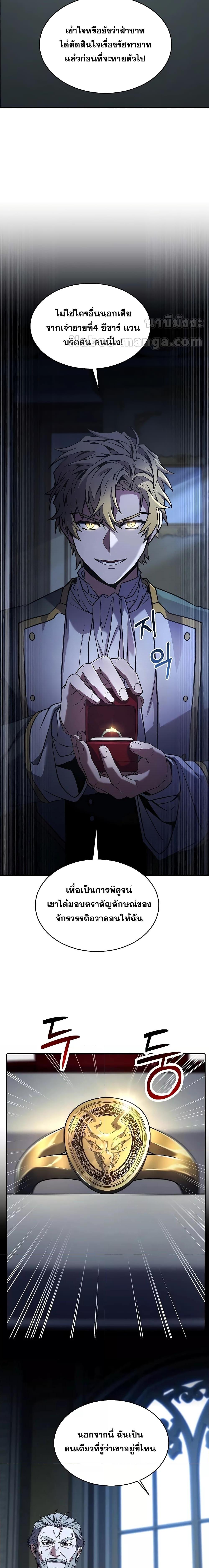 Return of The Unrivaled Spear Knight ตอนที่ 131 — หน้า 24 จาก 34