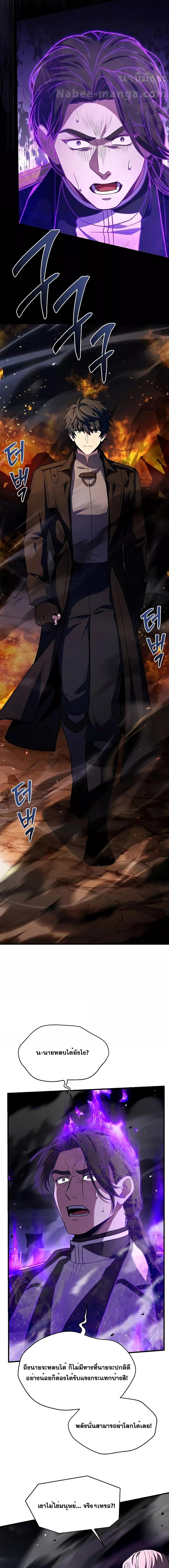Return of The Unrivaled Spear Knight ตอนที่ 133 — หน้า 12 จาก 31