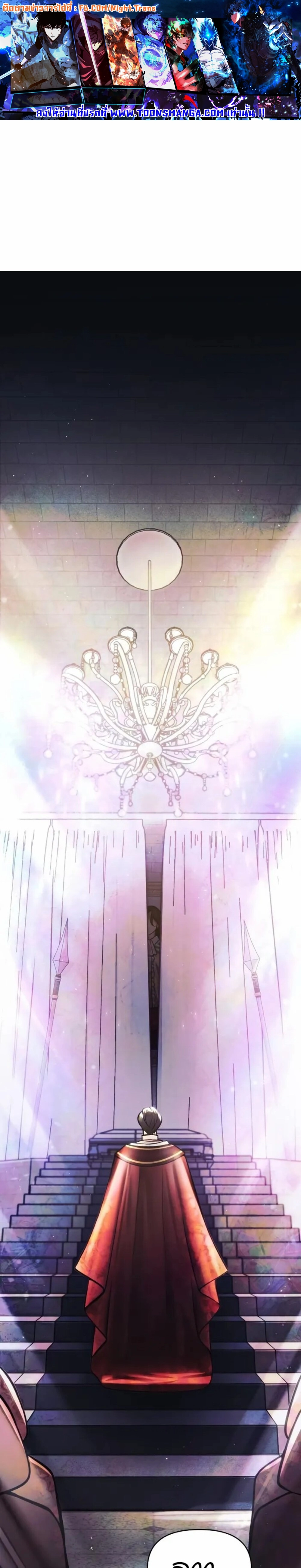 The Heavenly Demon’s Descendant ตอนที่ 13 — หน้า 1 จาก 36