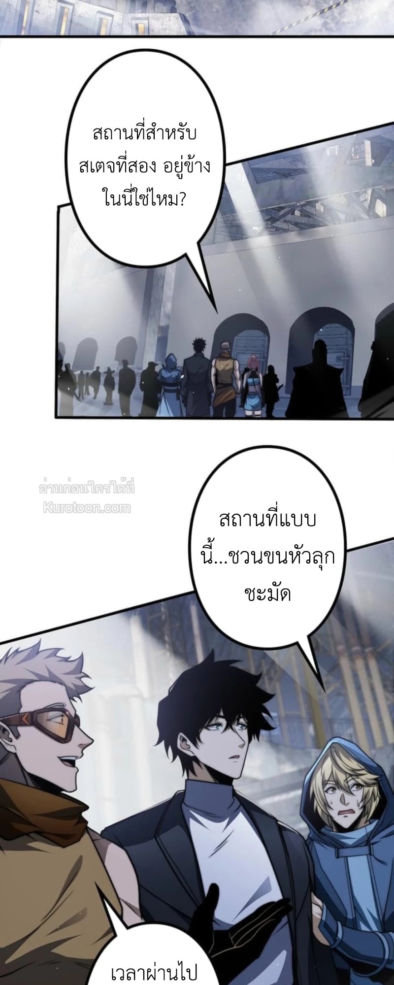 Absolute Domination at Level 0 Using My Analysis Skill เลเวล 0 ที่แกร่งที่สุด – ไร้พ่ายด้วยสกิลการวิเคราะห์ ตอนที่ 13 — หน้า 3 จาก 81