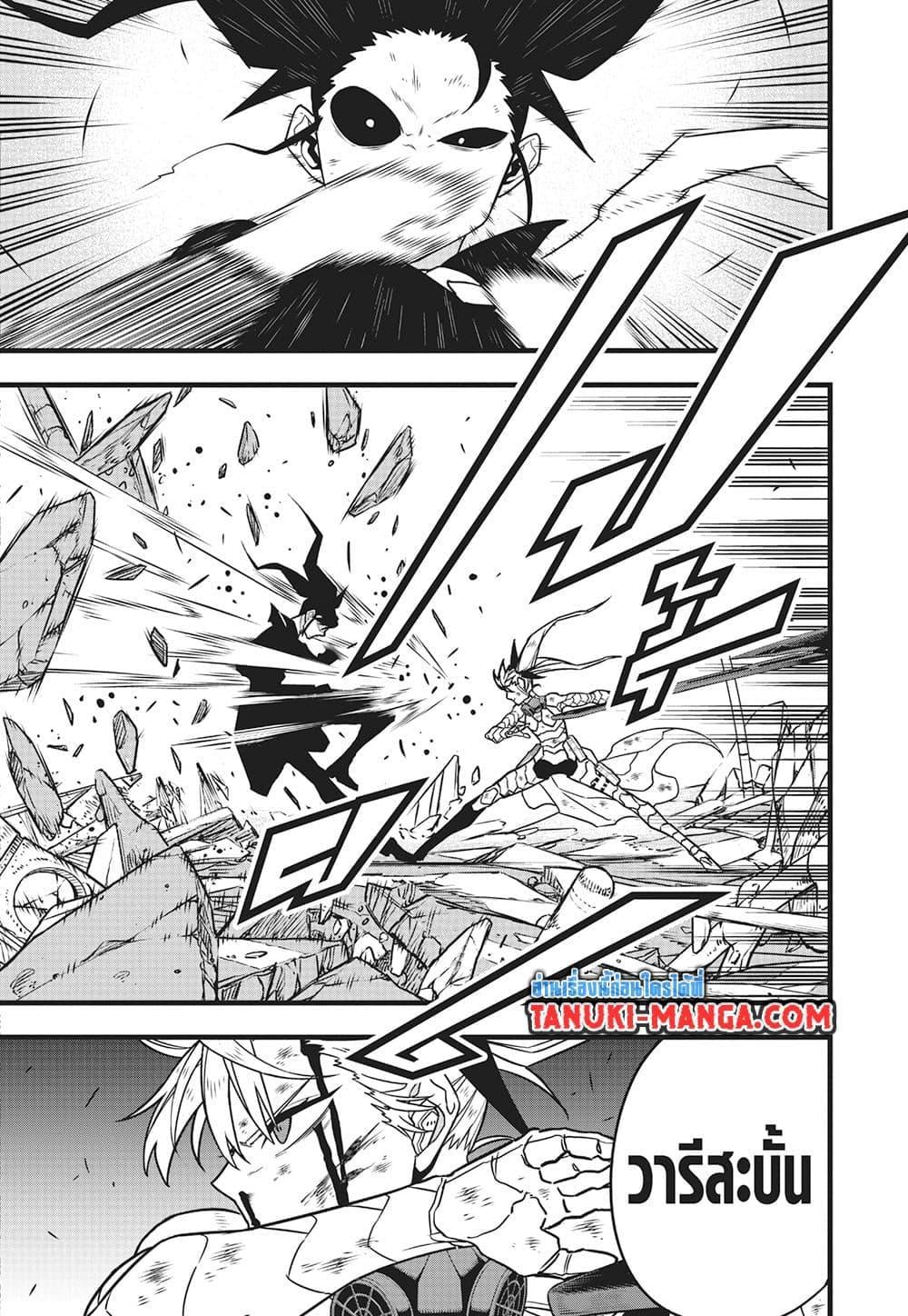 Kaiju no.8 ไคจูหมายเลข 8 ตอนที่ 84 — หน้า 14 จาก 19