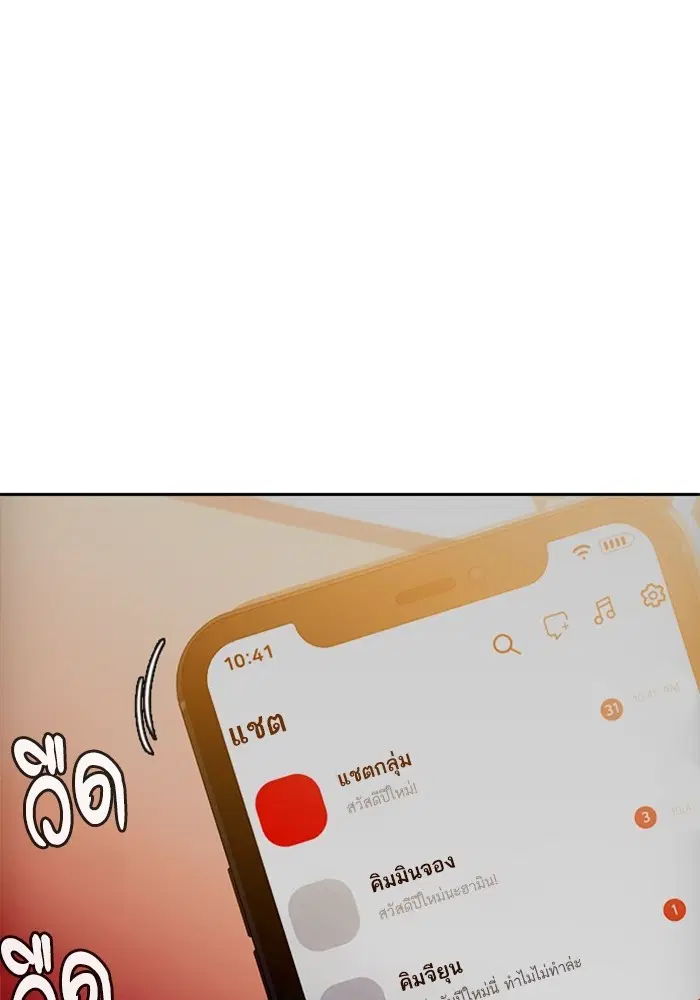 Random Chat ตอนที่ 293 — หน้า 8 จาก 131