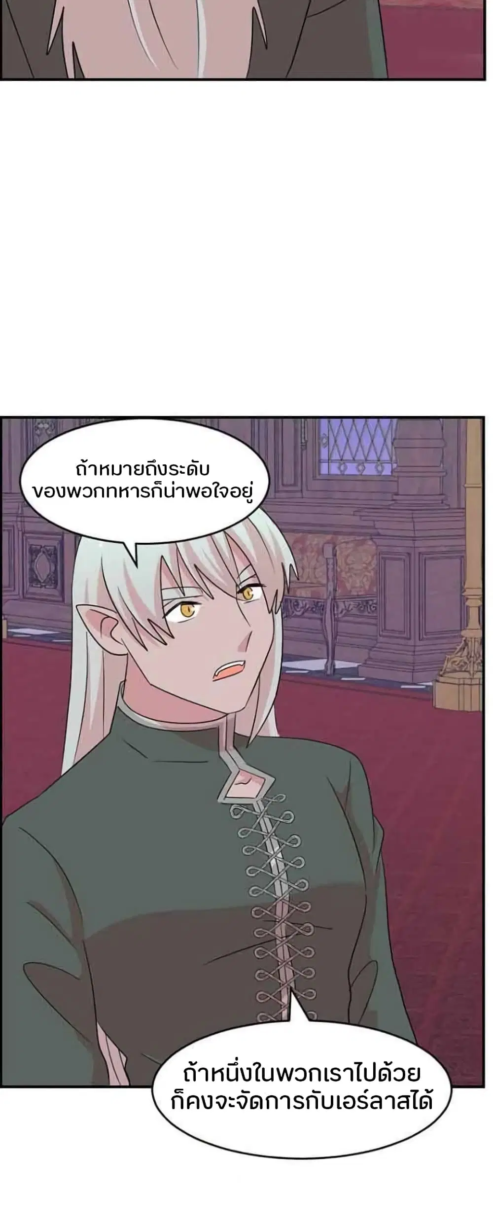 Reader ตอนที่ 166 — หน้า 39 จาก 41