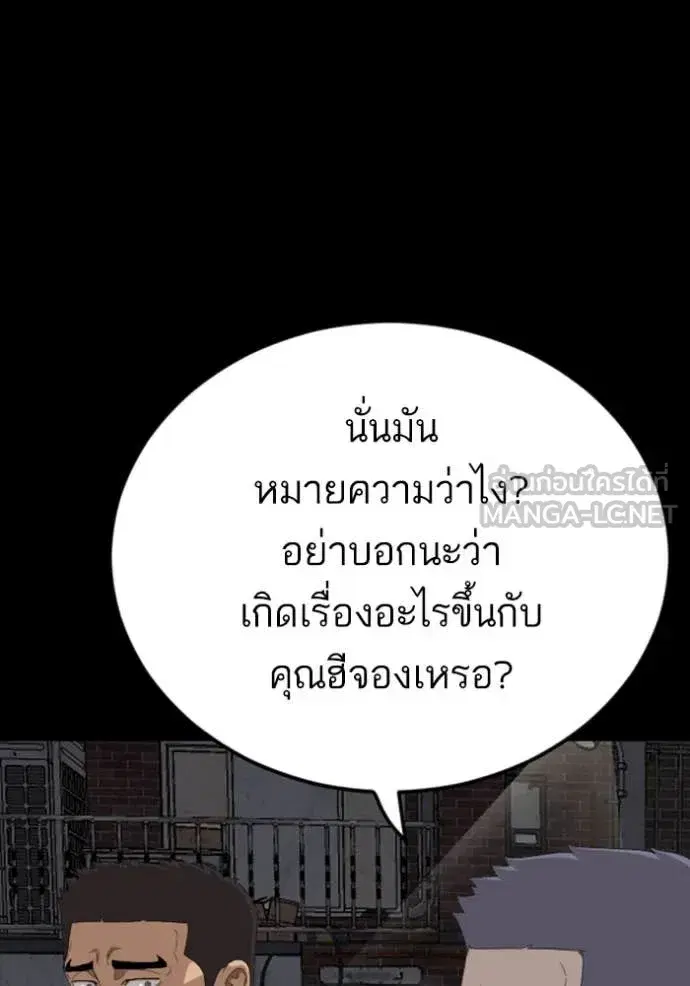 Bad Guy ตอนที่ 270 — หน้า 45 จาก 146
