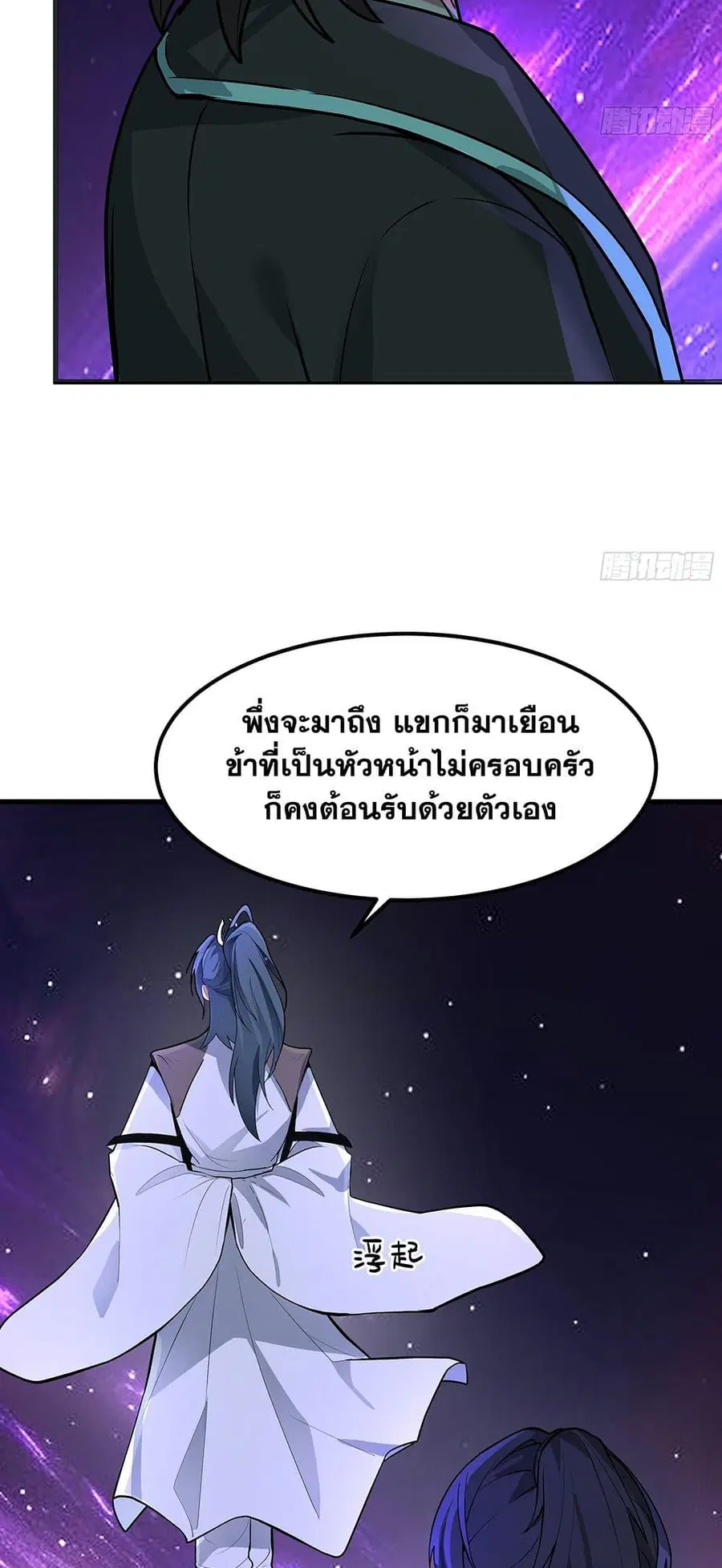 Martial Peak ตอนที่ 3849 — หน้า 30 จาก 50
