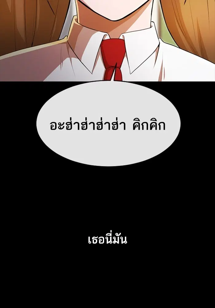 Random Chat ตอนที่ 266 — หน้า 64 จาก 122