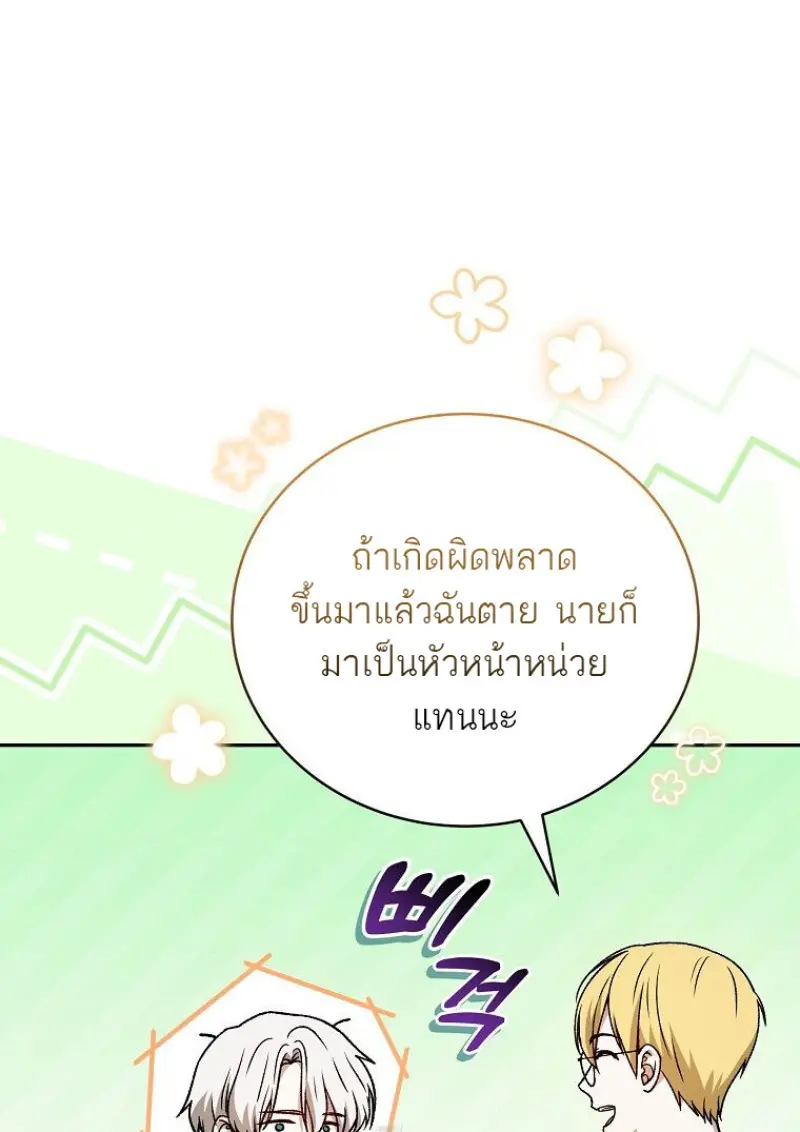 Concept Grasping Magic Genius ตอนที่ 41 — หน้า 107 จาก 160