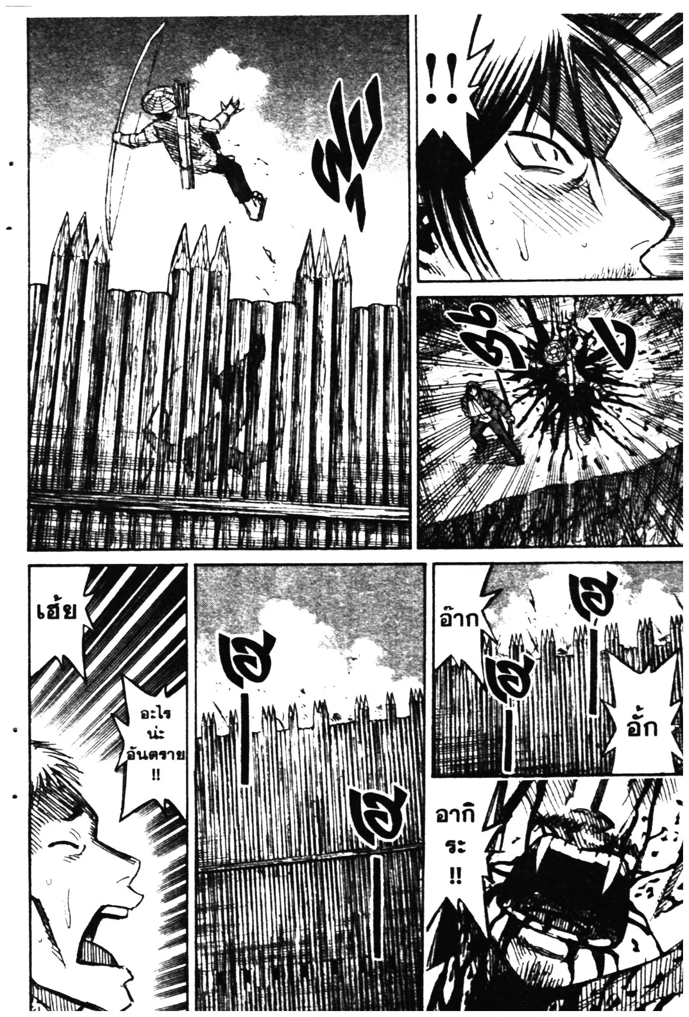 Higanjima ตอนที่ 282 — หน้า 16 จาก 20