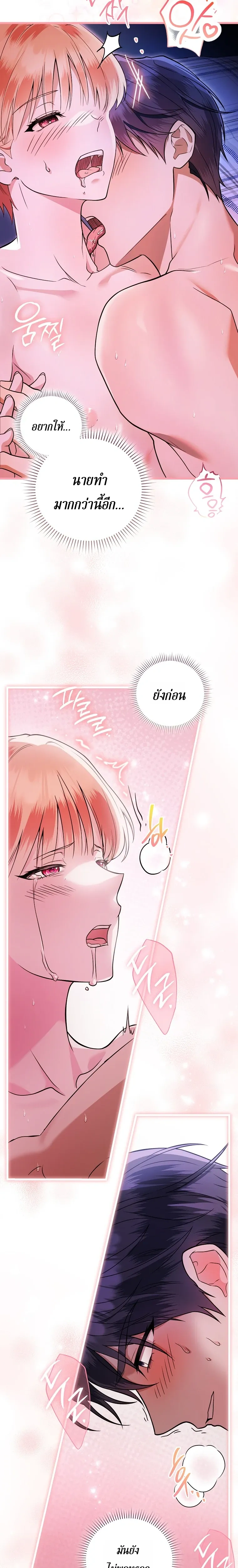 All-Boys High School – โรงเรียนชายล้วน ตอนที่ 1 — หน้า 4 จาก 37
