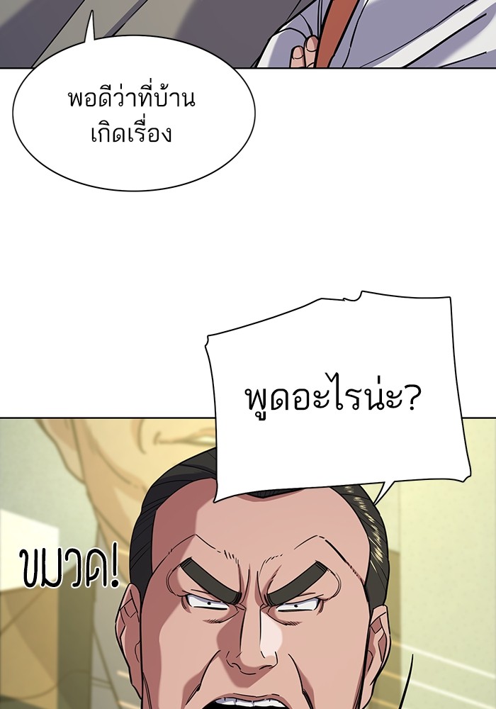 The Chaebeol’s Youngest Son (Reborn Rich) ตอนที่ 63 — หน้า 23 จาก 140