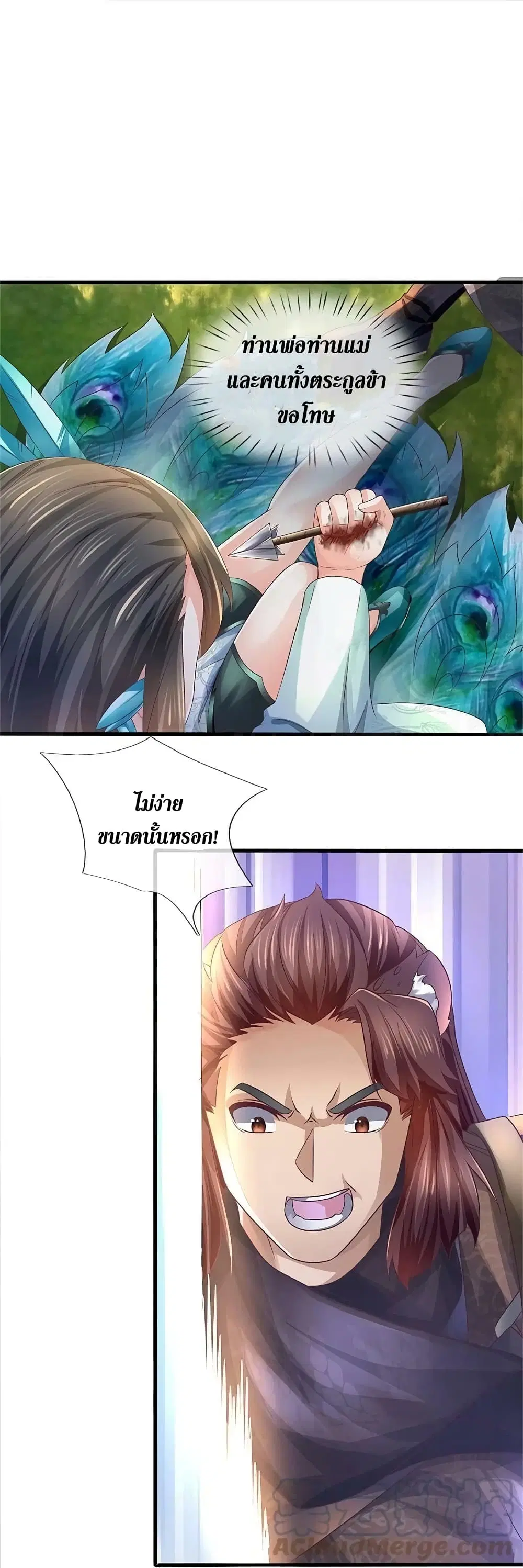 Sky Sword God ตอนที่ 592.2 — หน้า 24 จาก 29