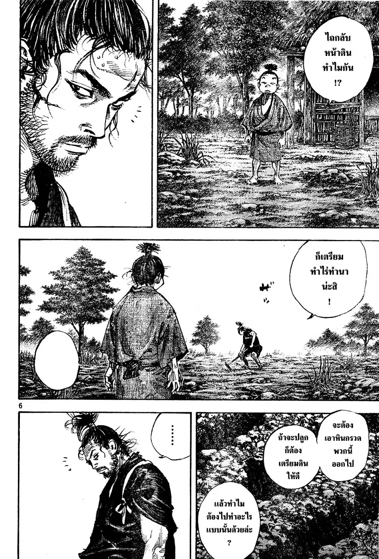 Vagabond ตอนที่ 306 — หน้า 5 จาก 34
