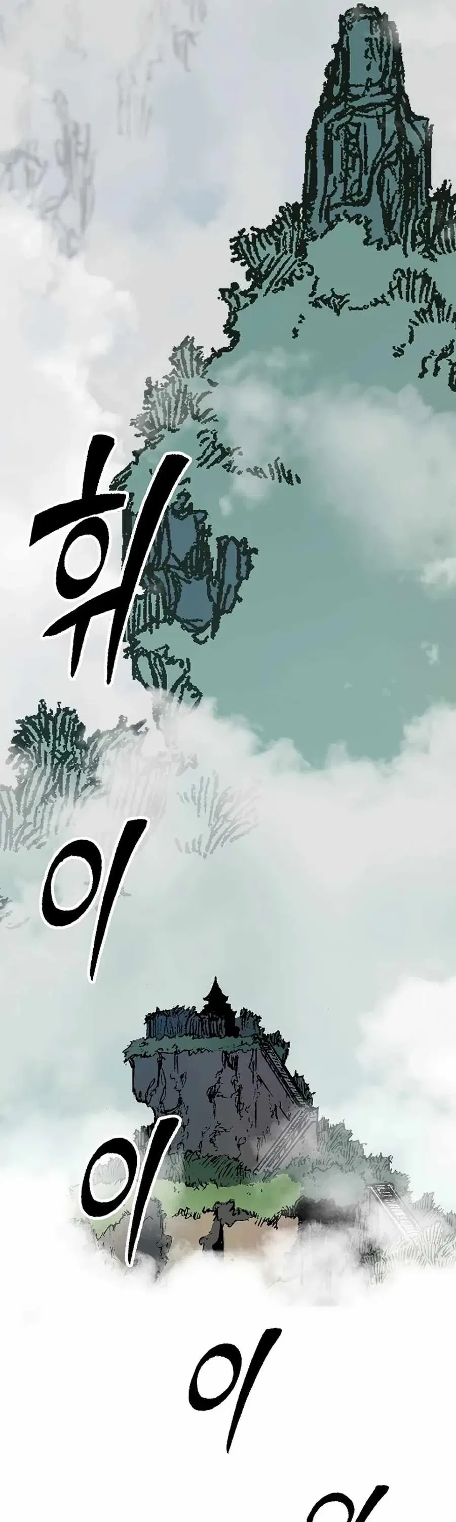 Memoir of the God of War ตอนที่ 211 — หน้า 45 จาก 60