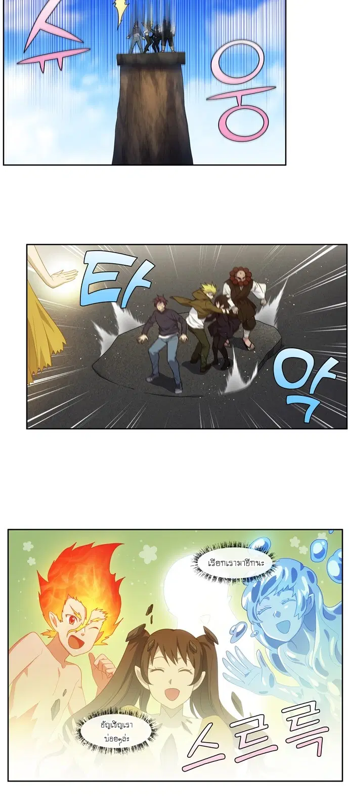 The Gamer ตอนที่ 415 — หน้า 2 จาก 20