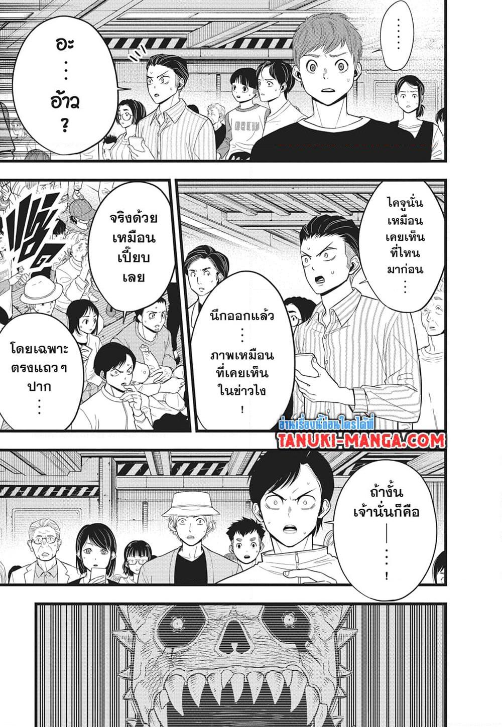 Kaiju no.8 ไคจูหมายเลข 8 ตอนที่ 105 — หน้า 6 จาก 19