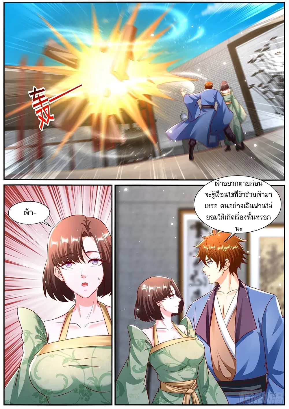 Rebirth Of The Urban Immortal Cultivator ตอนที่ 963 — หน้า 8 จาก 10