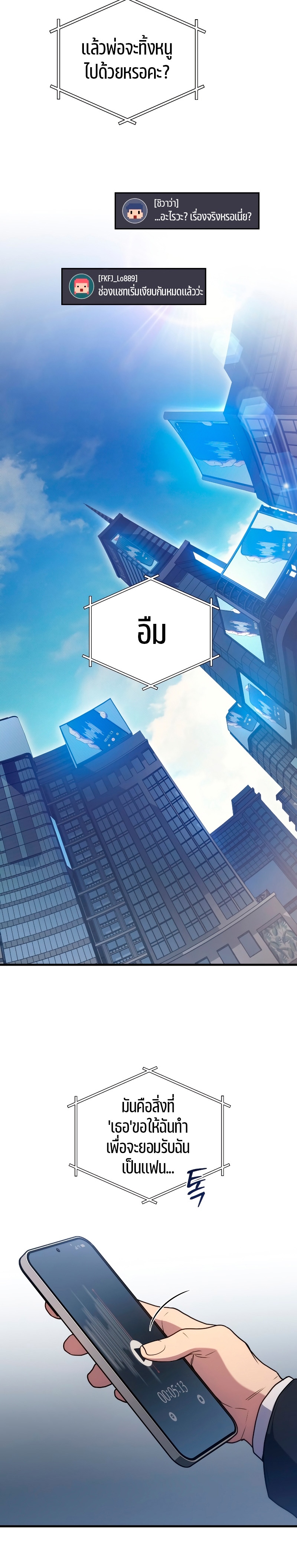 The Martial God Who Regressed Back to Level 2 ตอนที่ 10 — หน้า 10 จาก 37