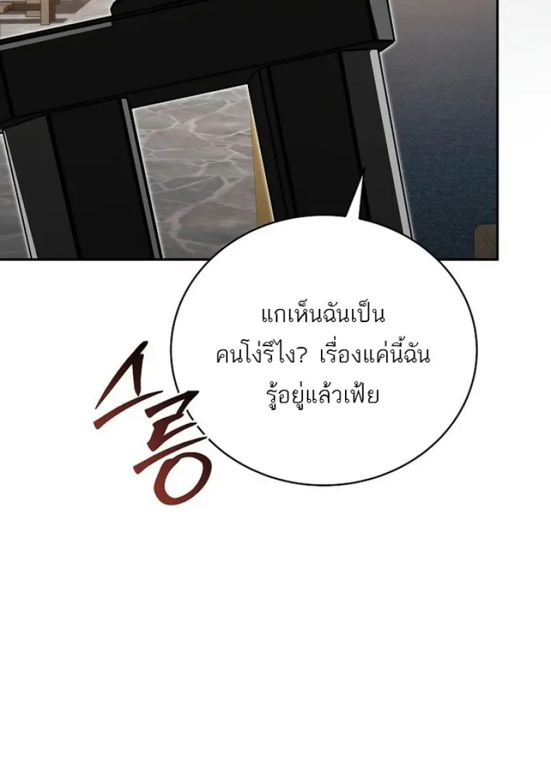 Concept Grasping Magic Genius ตอนที่ 44 — หน้า 10 จาก 155
