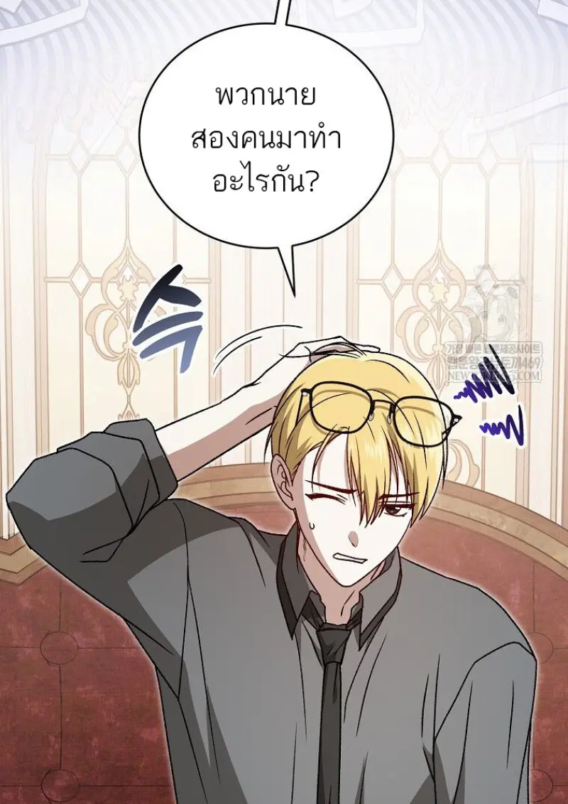 Concept Grasping Magic Genius ตอนที่ 41 — หน้า 74 จาก 160