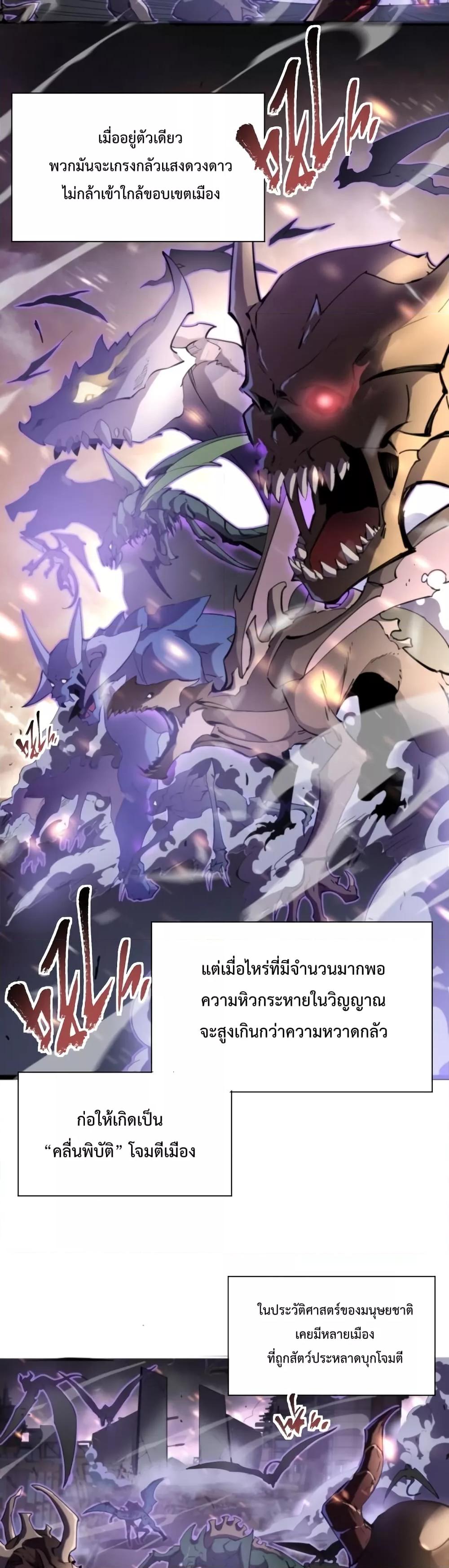 Omnipotent Warrior การเกิดใหม่อีกครั้ง ของนักรบเทพงครามระดับ SSS ตอนที่ 4 — หน้า 3 จาก 32
