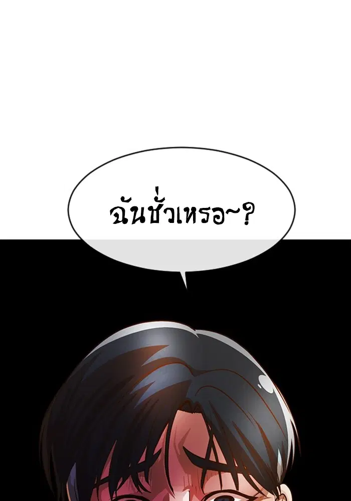 Random Chat ตอนที่ 279 — หน้า 30 จาก 162