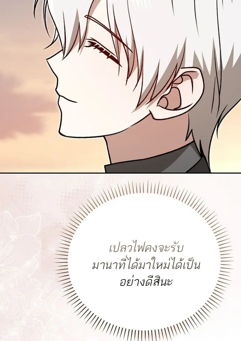 Concept Grasping Magic Genius ตอนที่ 45 — หน้า 140 จาก 152