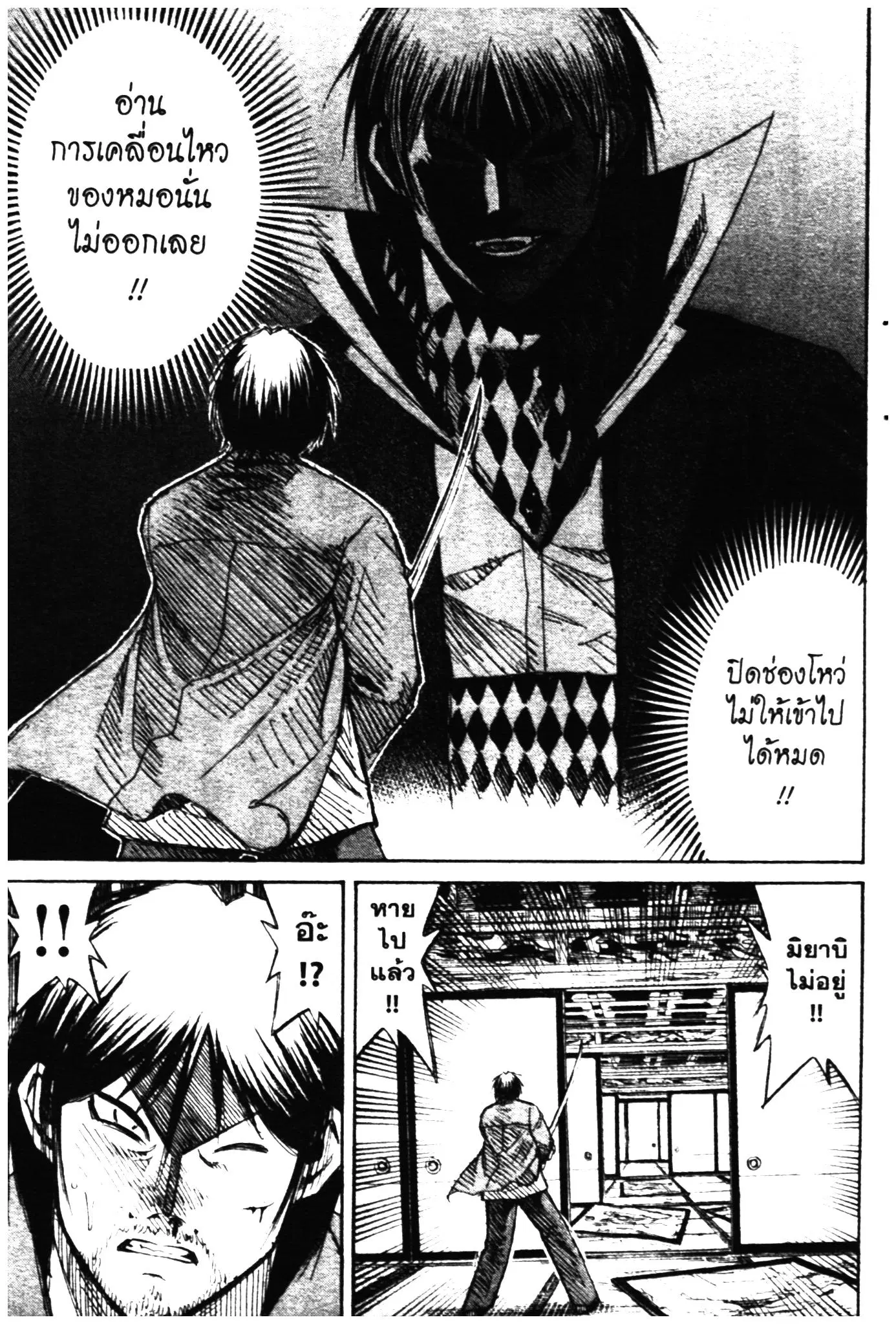 Higanjima ตอนที่ 307 — หน้า 9 จาก 19