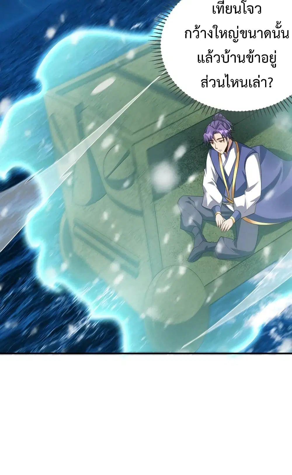 Rise of The Demon King ตอนที่ 295 — หน้า 35 จาก 52