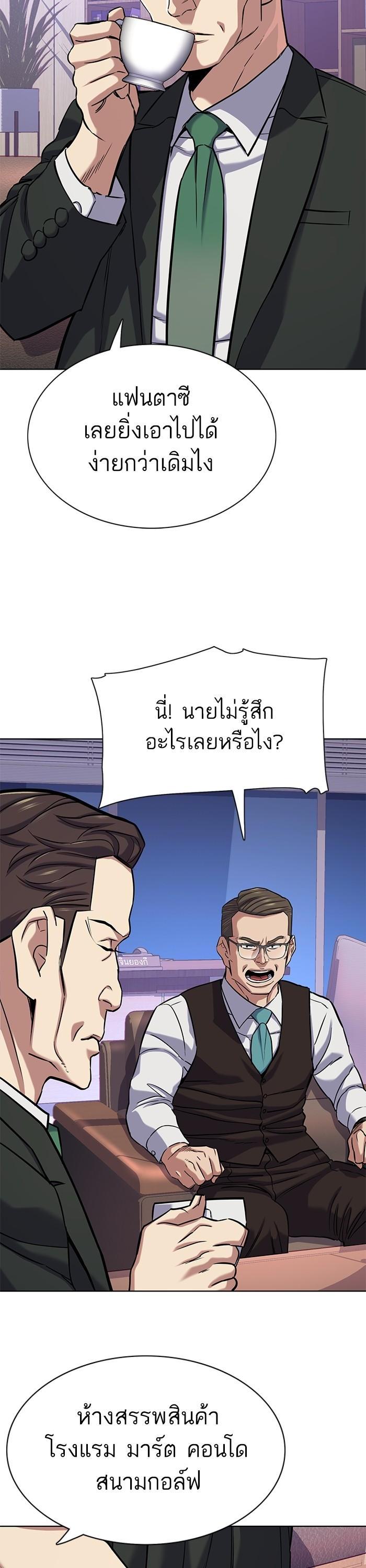 The Chaebeol’s Youngest Son (Reborn Rich) ตอนที่ 113 — หน้า 36 จาก 50