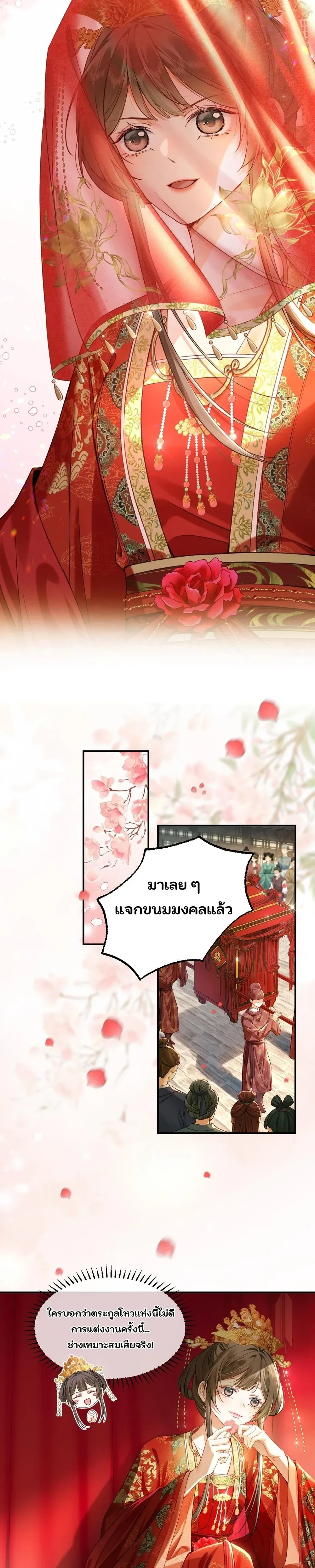 Reborn as the Stepmother to Win Over the Troublesome Heirs – เกิดใหม่เป็นแม่เลี้ยงเพื่อพิชิตใจทายาทตัวแสบ ตอนที่ 1 — หน้า 3 จาก 17