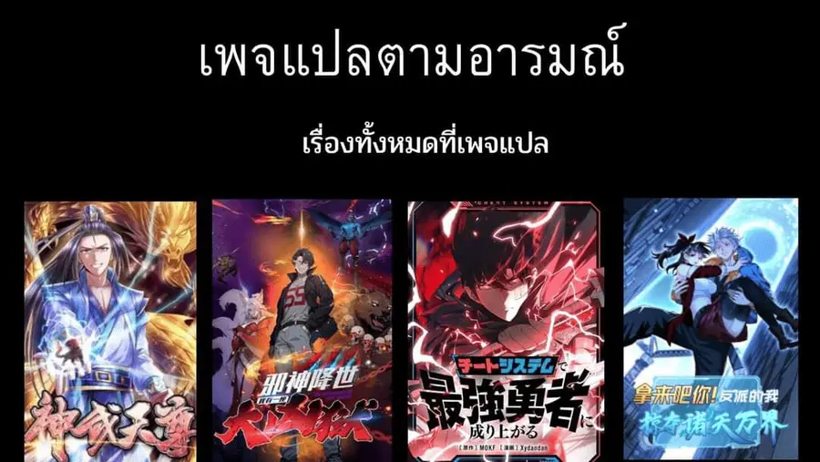 Starting As The God Of Wealth Taming Billions Of Divine Pets! ตอนที่ 6 — หน้า 5 จาก 5