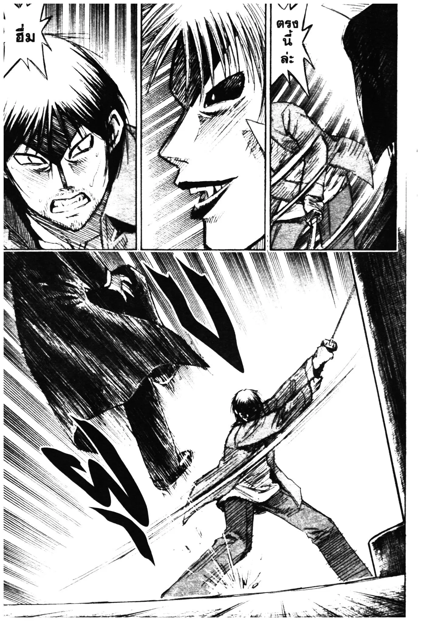 Higanjima ตอนที่ 306 — หน้า 4 จาก 21
