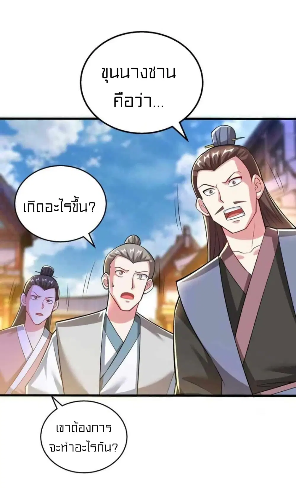 One Step Toward Freedom ตอนที่ 304 — หน้า 22 จาก 32