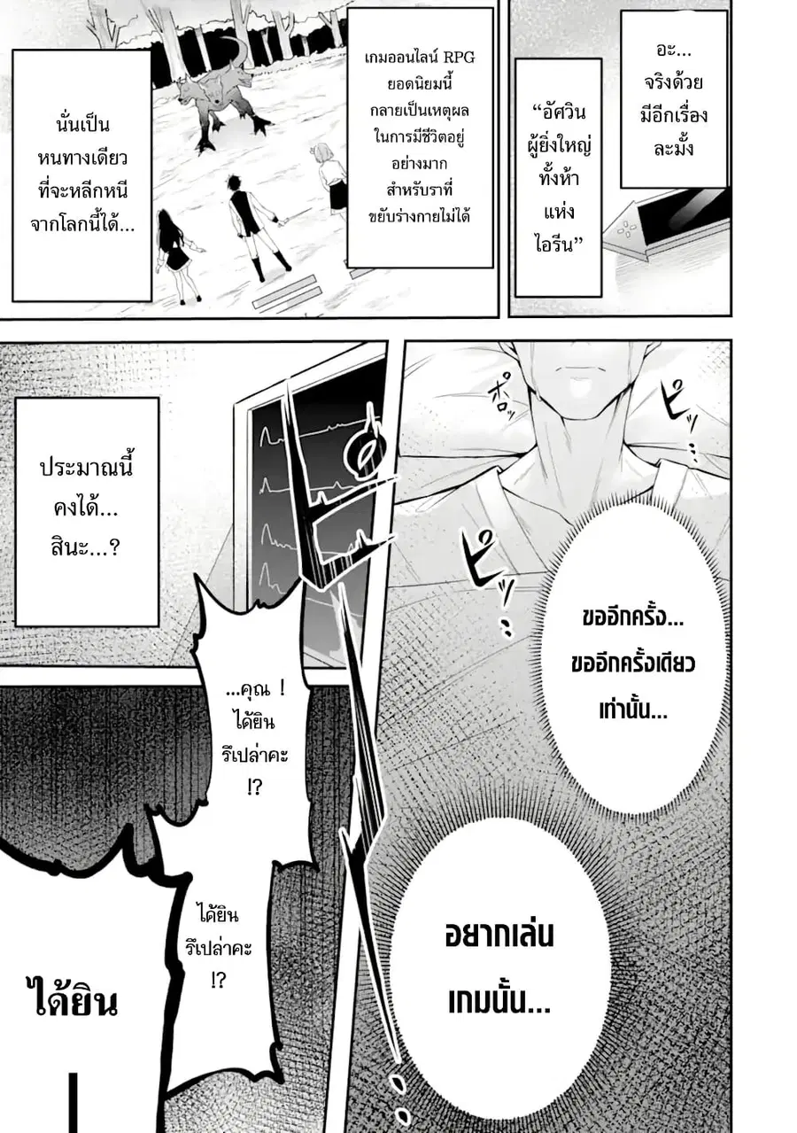 Shokei Flag no Akuyaku Kizoku ni Tensei Shita ga, Shinitakunai node Yami Mahou o Kiwamete Heroine-tachi o Sukuimasu ตอนที่ 1 — หน้า 4 จาก 61