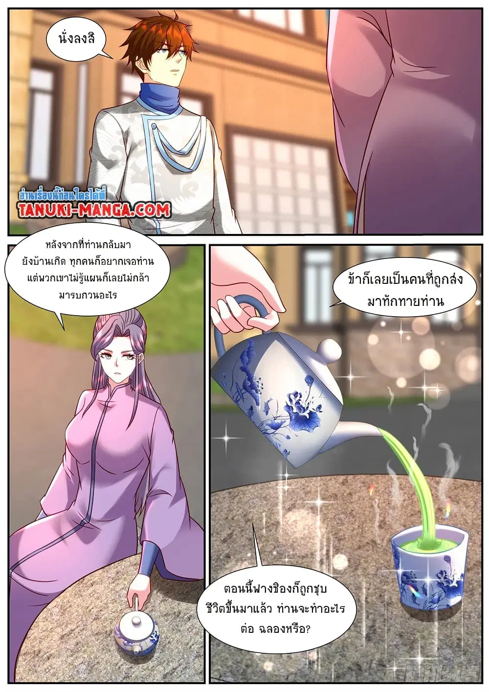 Rebirth Of The Urban Immortal Cultivator ตอนที่ 940 — หน้า 6 จาก 12
