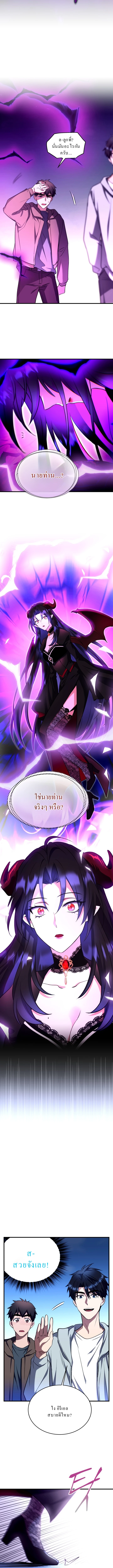 Even the Almighty Is a First-Time Dad จอมราชันหวนคืน เพื่อเลี้ยงลูก ตอนที่ 14 — หน้า 17 จาก 19