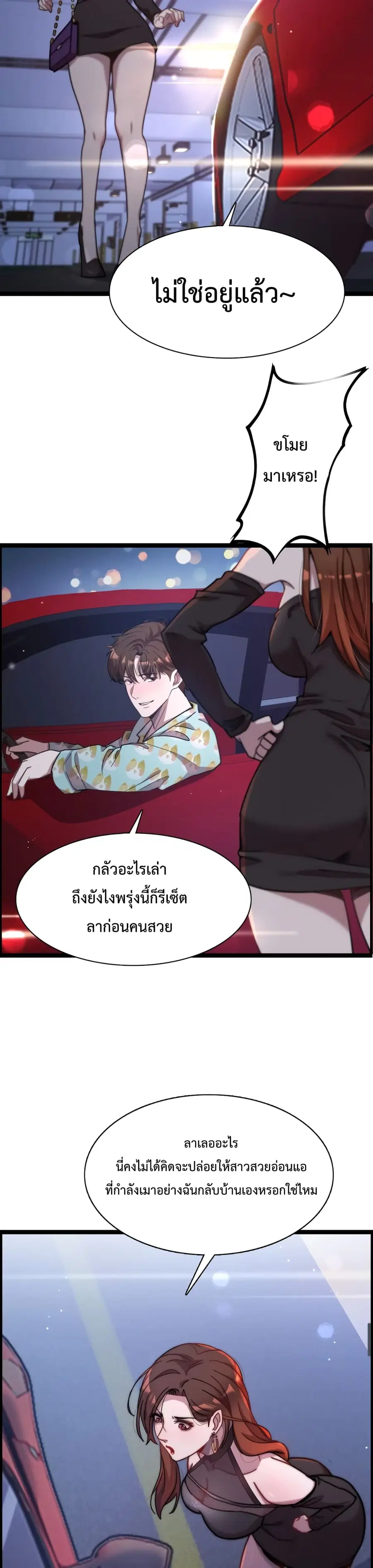 i’m stuck on the same day for a thousand years ตอนที่ 1 — หน้า 31 จาก 42