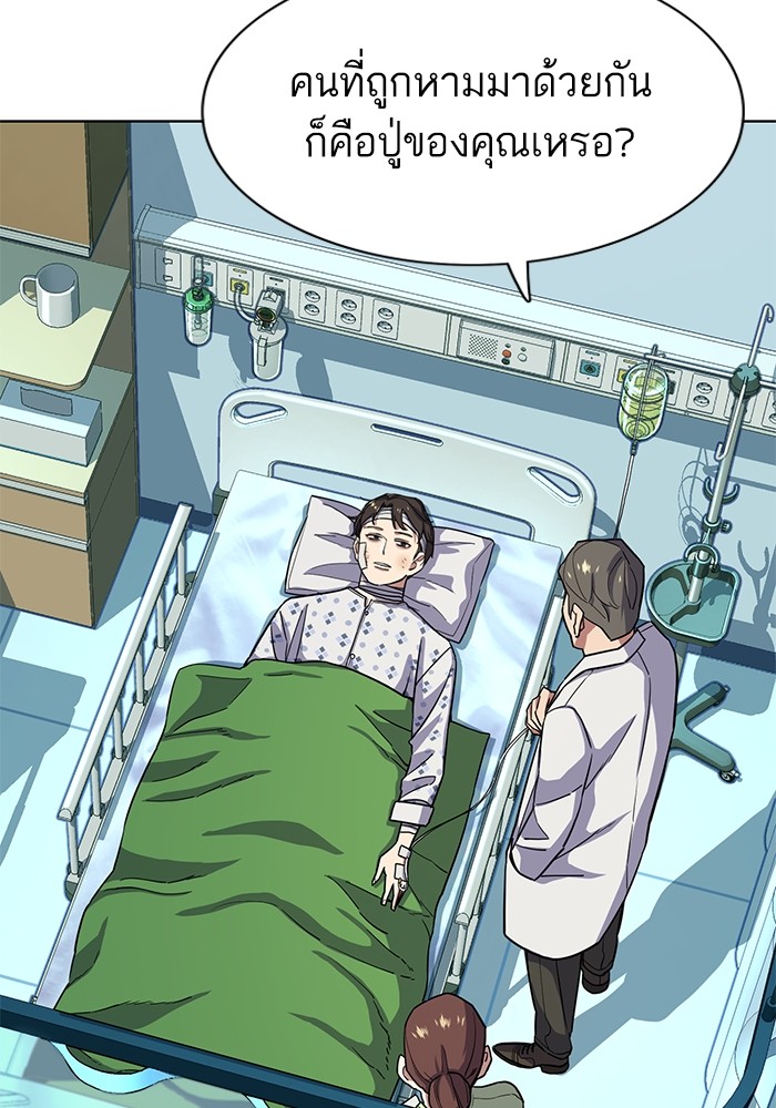 The Chaebeol’s Youngest Son (Reborn Rich) ตอนที่ 68 — หน้า 16 จาก 132