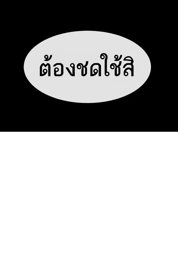 Random Chat ตอนที่ 304 — หน้า 116 จาก 118