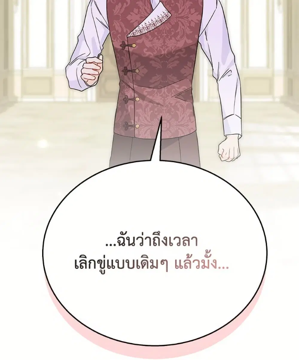 The Symbiotic Relationship Between a Panther and a Rabbit ตอนที่ 172 — หน้า 37 จาก 75