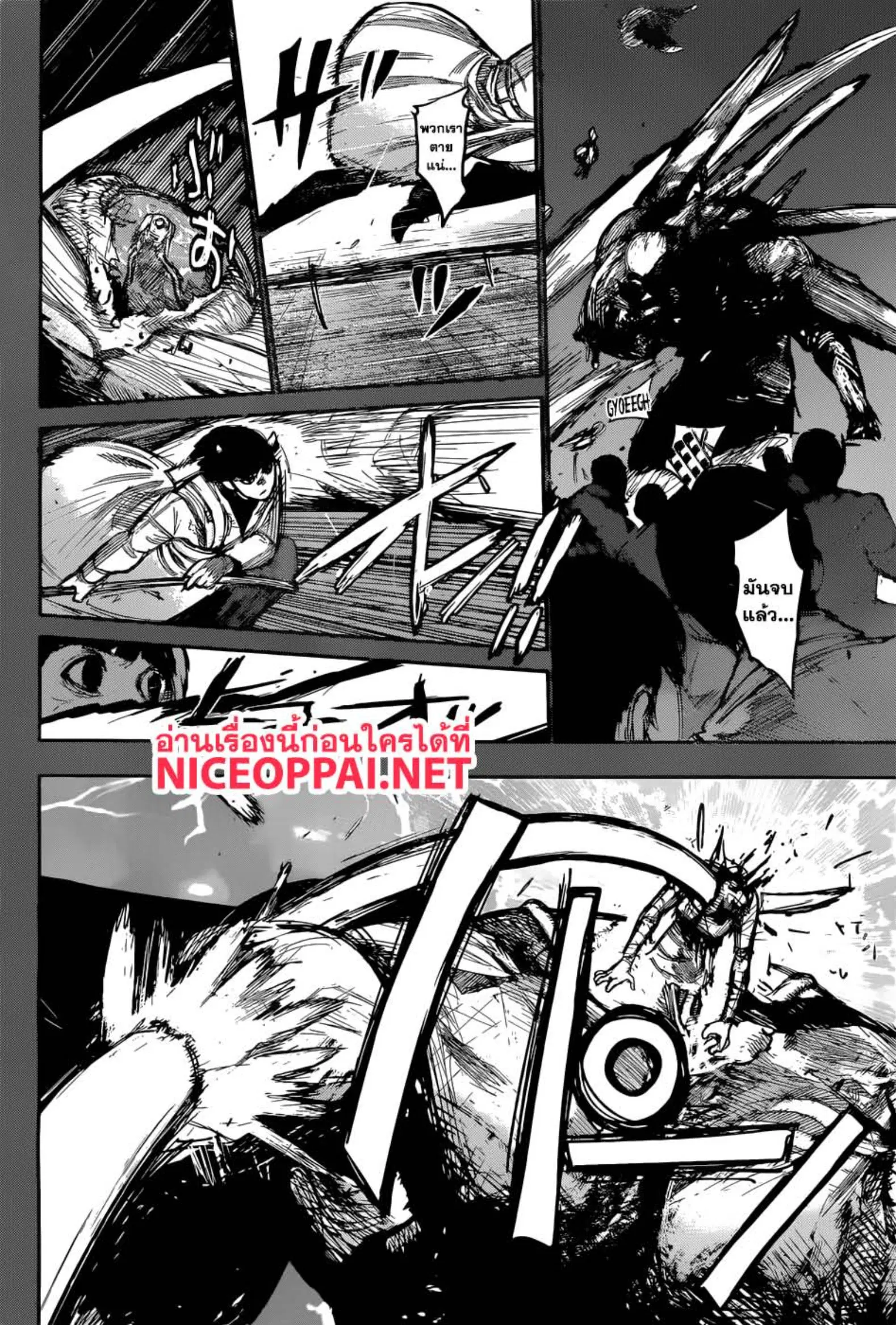 Tokyo Ghoul:re ตอนที่ 167 — หน้า 6 จาก 17