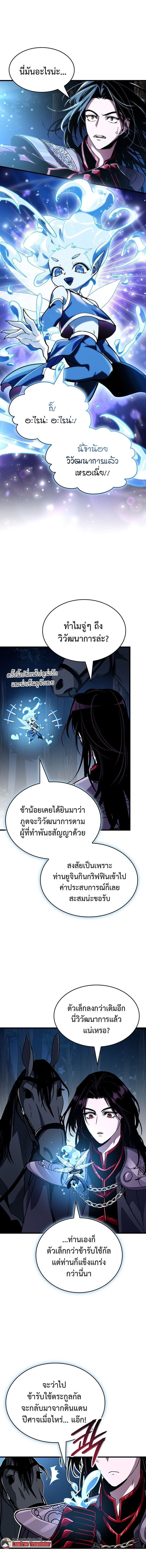 Crimson Reset ชีวิตครั้งที่สองของราชันรัตติกาล หลังจากหลบหนีมาครึ่งปี แวมไพร์ยูจีนก็ถูกสังหารในที่สุด ตอนที่ 40 — หน้า 11 จาก 18