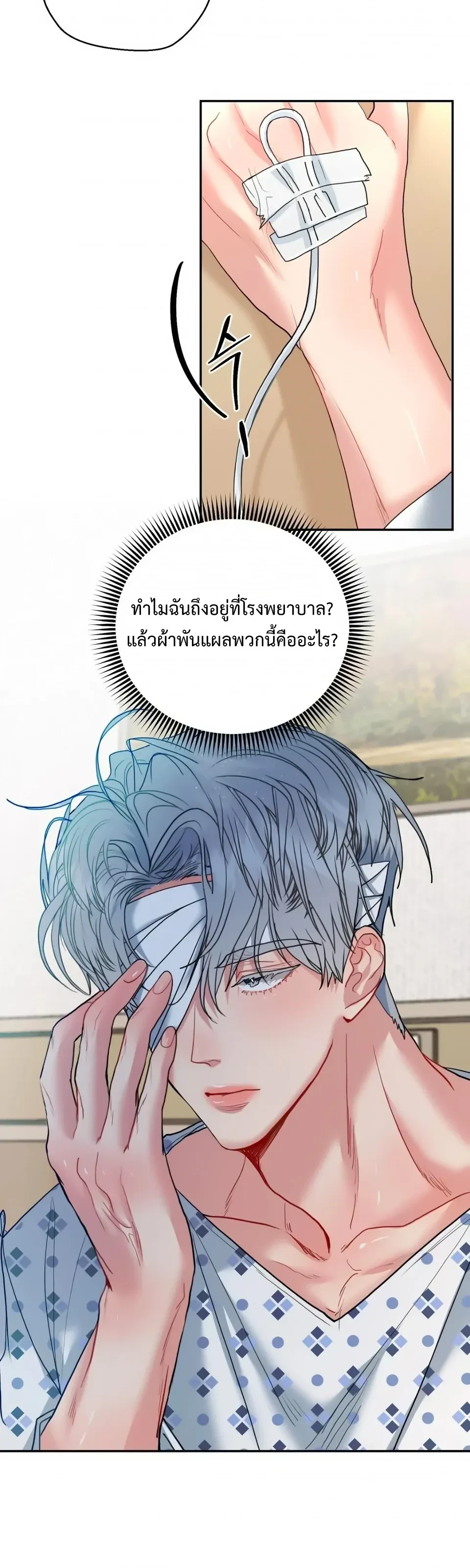 Sweet Love Story – รักนี้รสลูกกวาด ตอนที่ 1 — หน้า 27 จาก 34