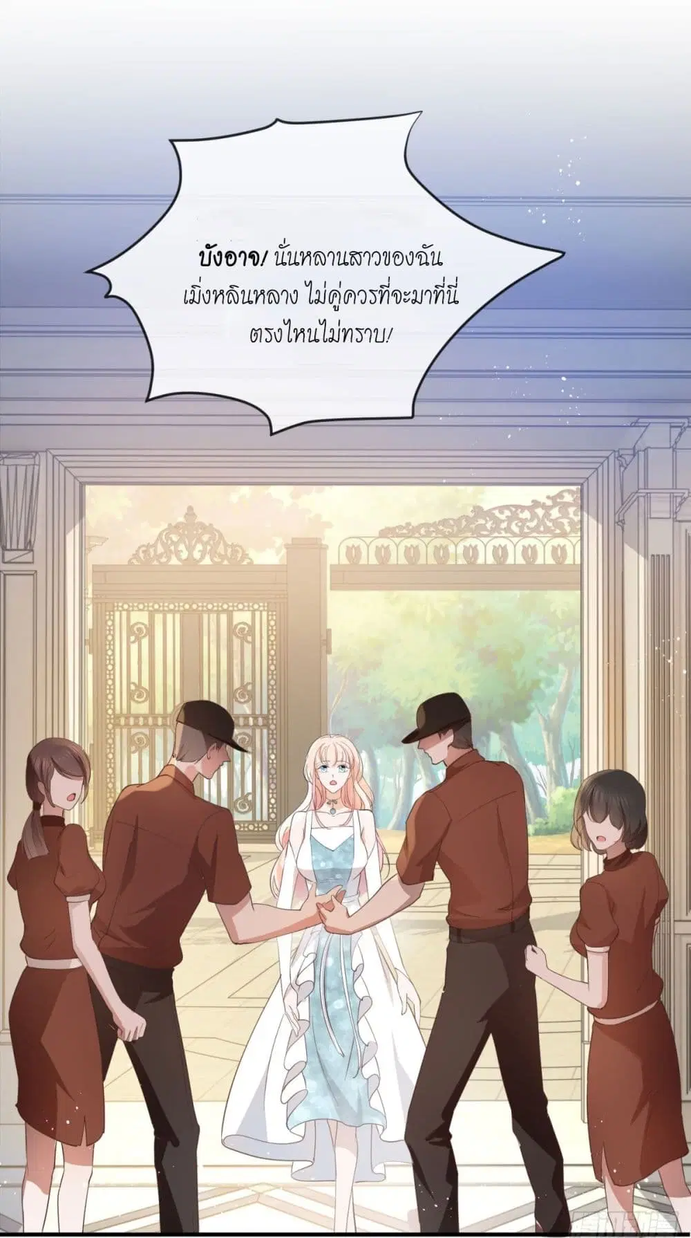 The Lovely Wife And Strange Marriage ตอนที่ 399 — หน้า 39 จาก 45